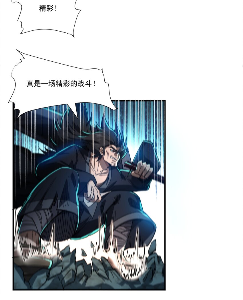 087 暗夜精灵-第88话