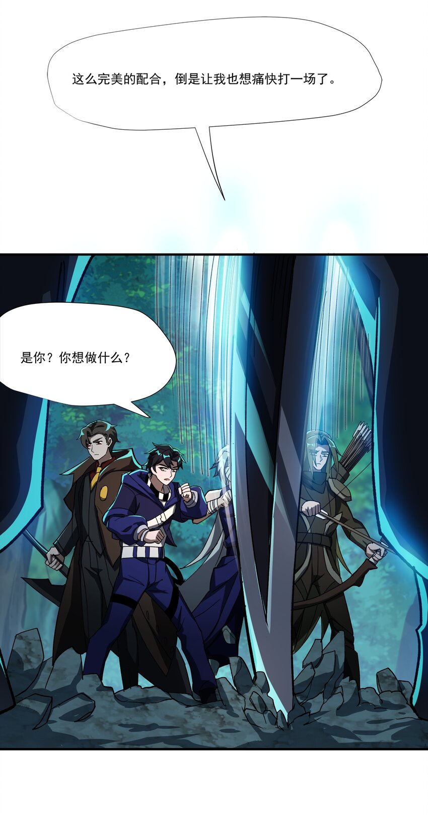 087 暗夜精灵-第88话