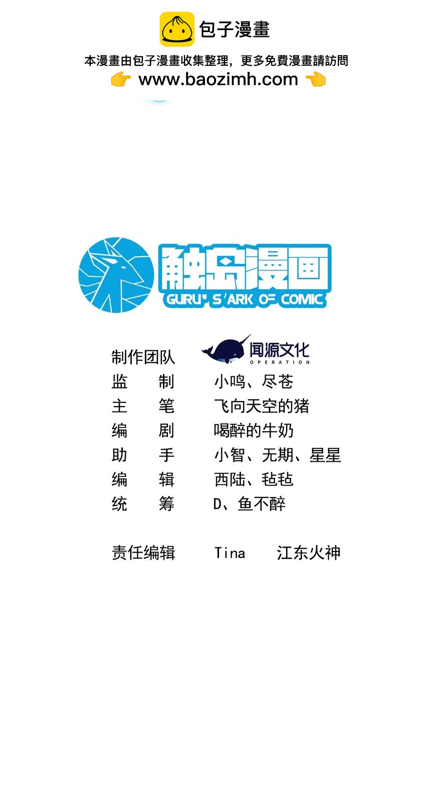 087 暗夜精灵-第88话