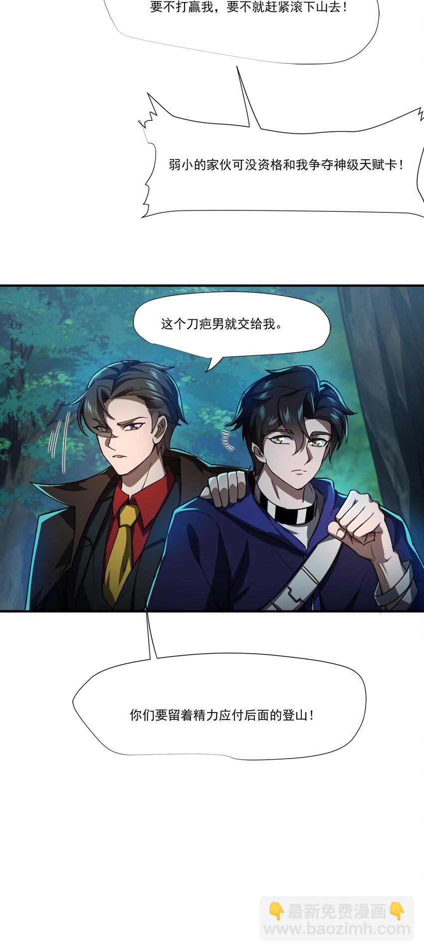 087 暗夜精灵-第88话