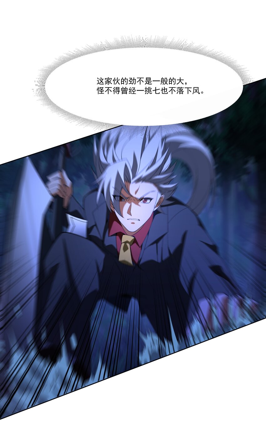 087 暗夜精灵-第88话
