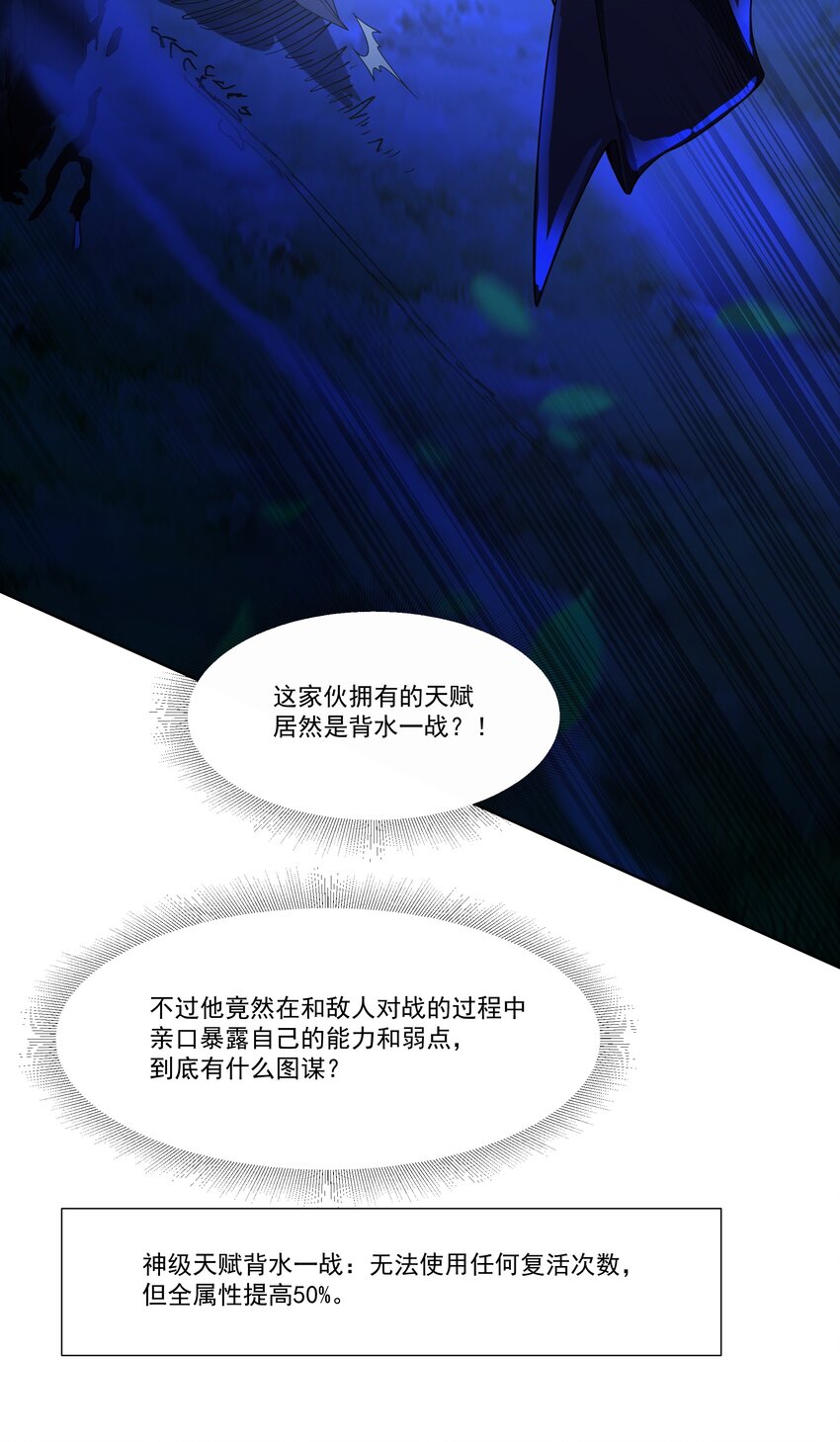 087 暗夜精灵-第88话
