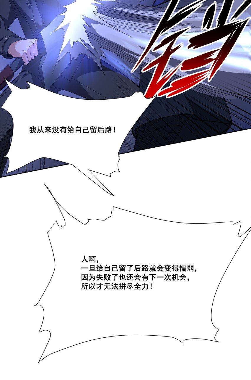 087 暗夜精灵-第88话