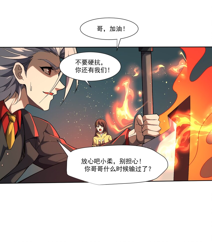 087 暗夜精灵-第88话