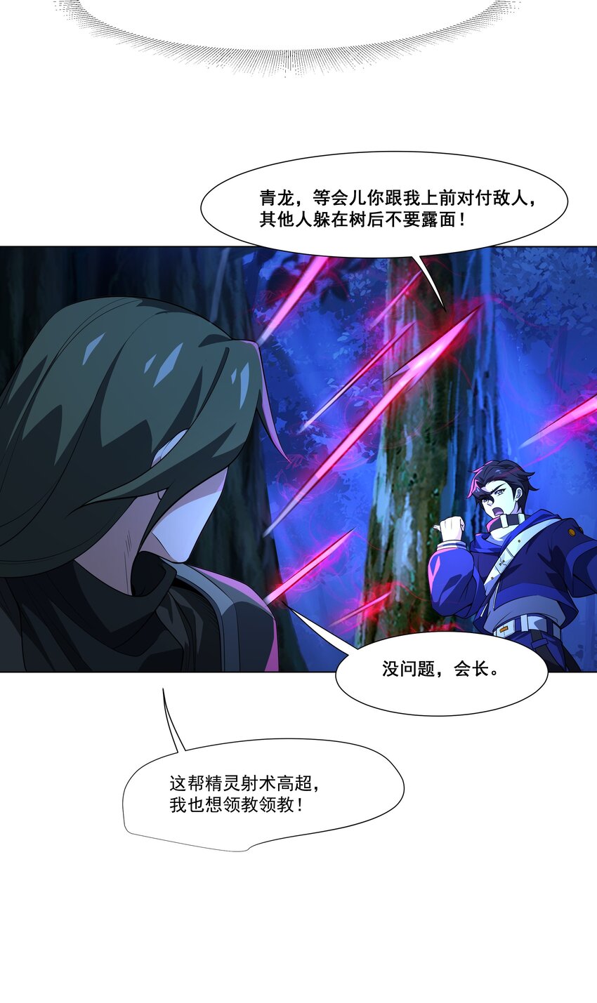 087 暗夜精灵-第88话