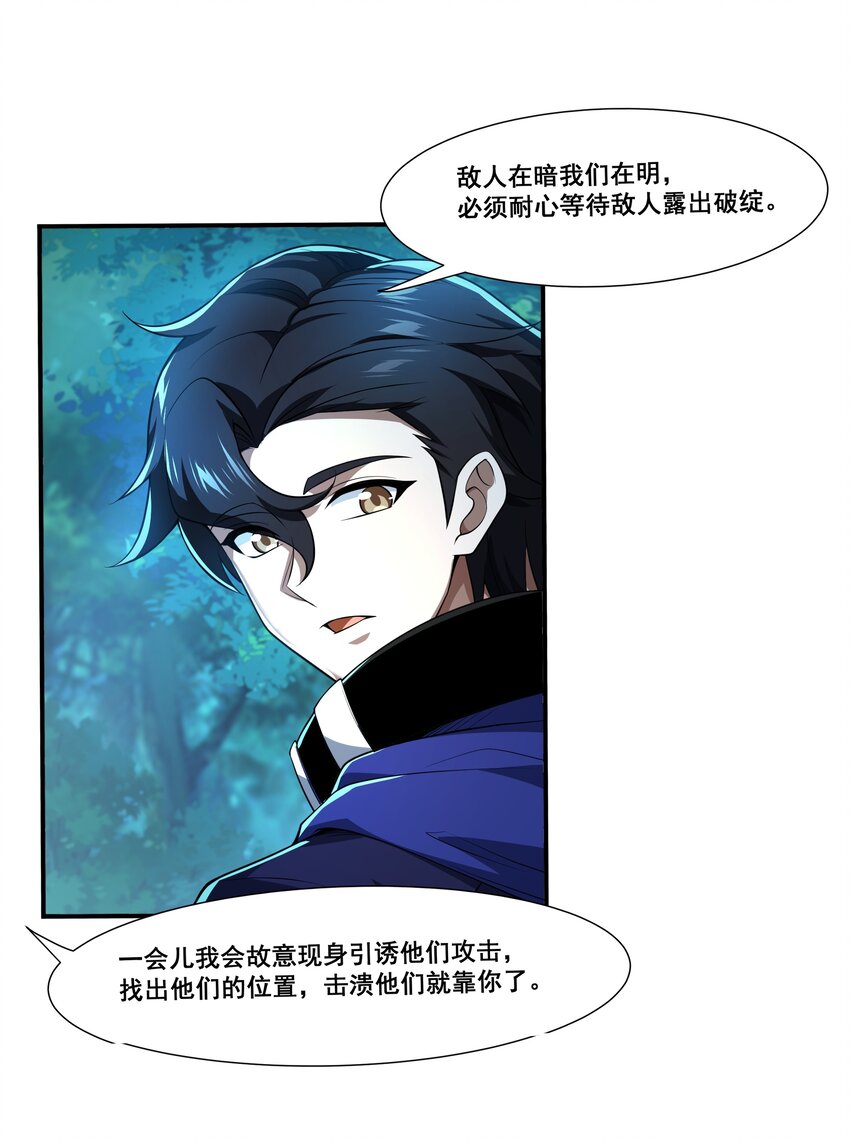 087 暗夜精灵-第88话