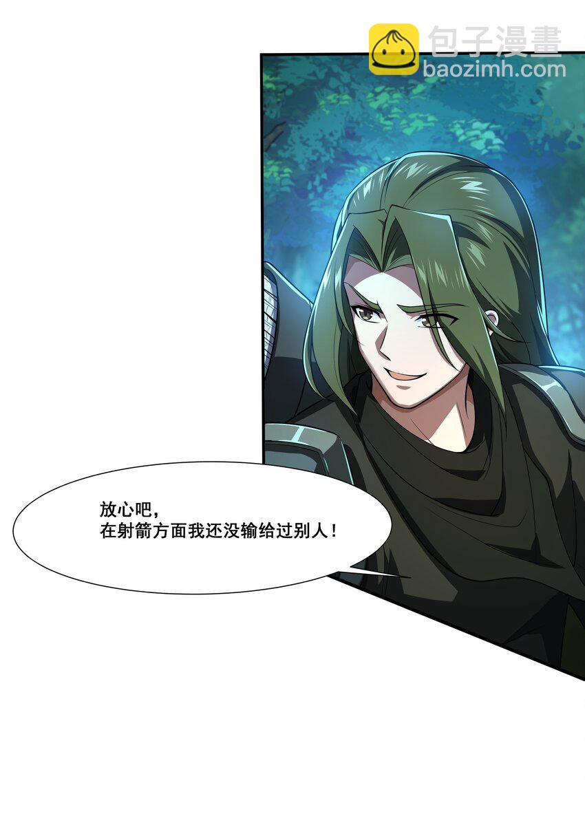 087 暗夜精灵-第88话
