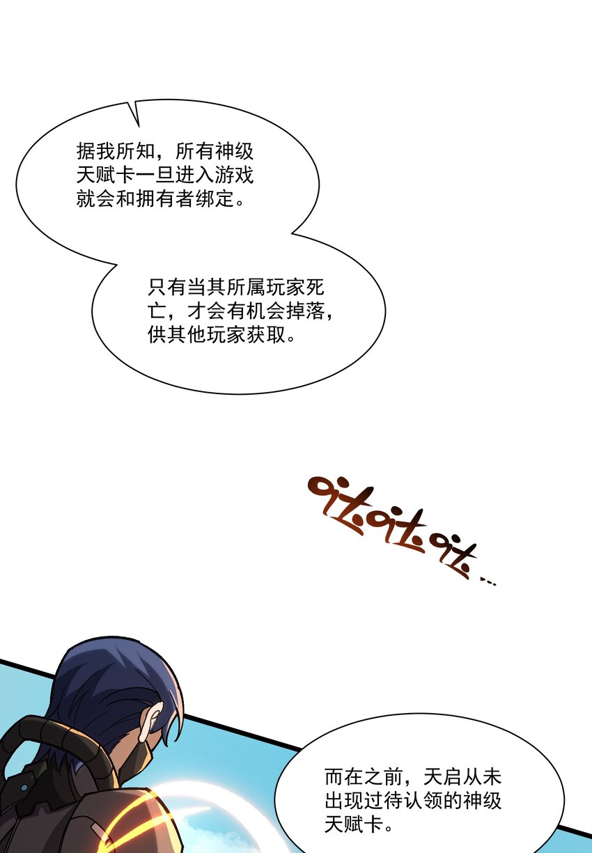 089 幕后黑手-第90话