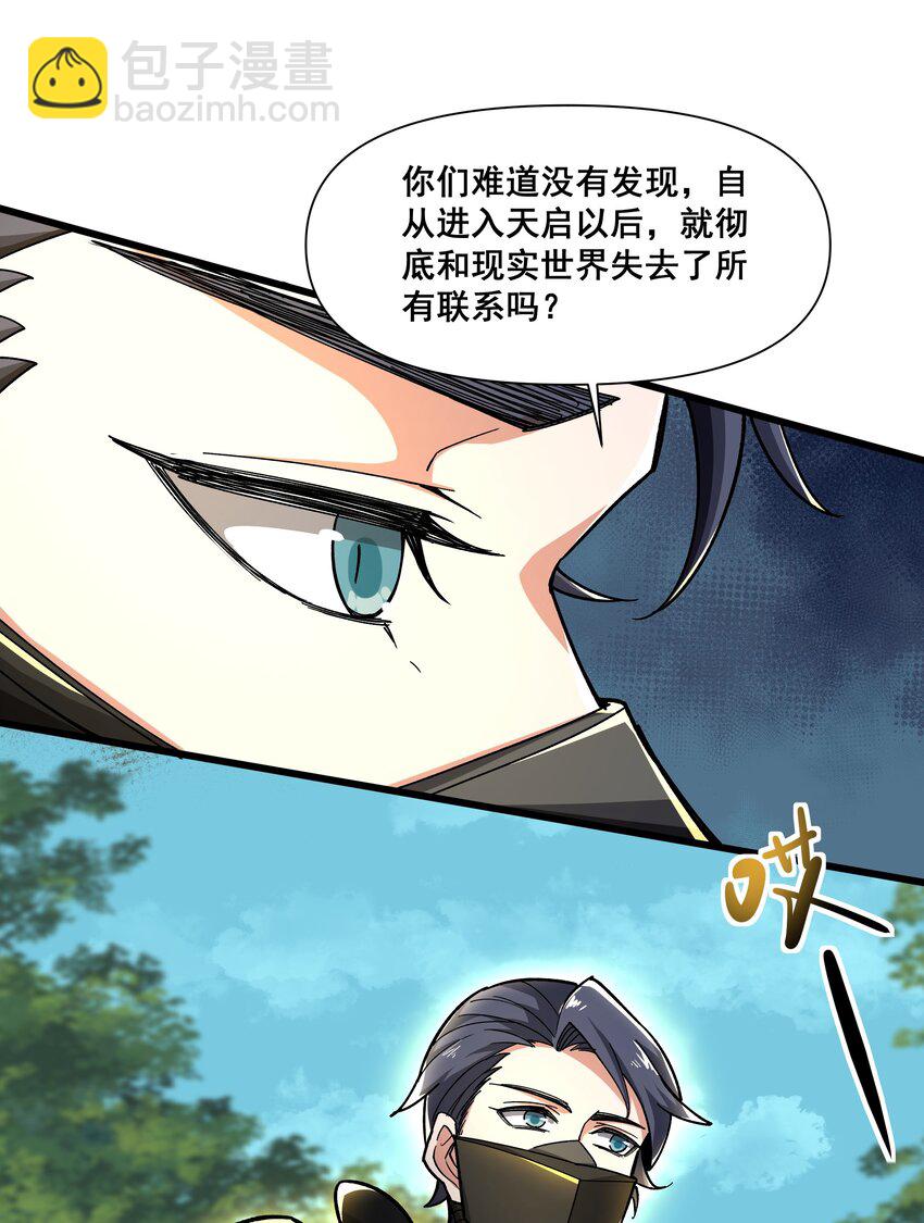 089 幕后黑手-第90话