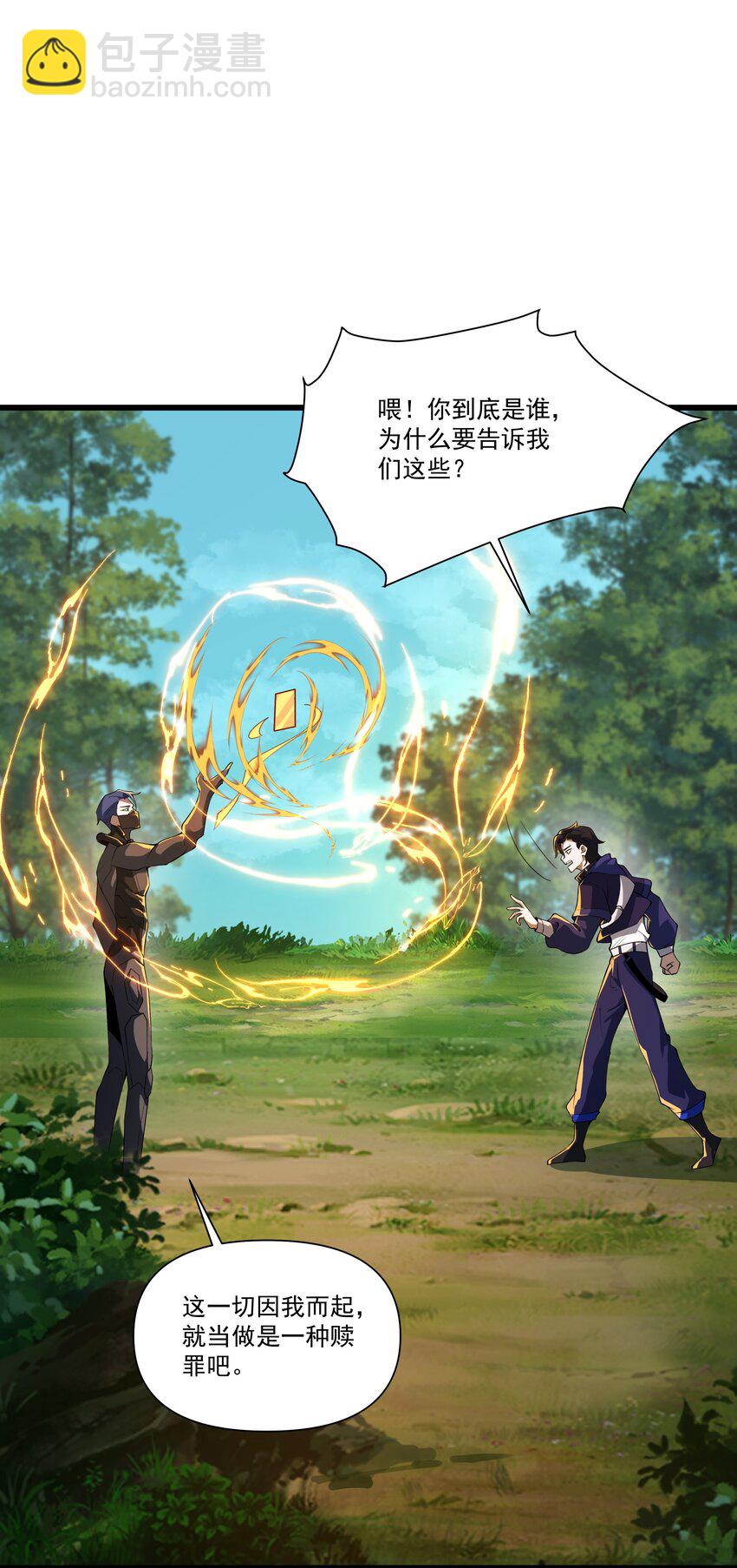 089 幕后黑手-第90话