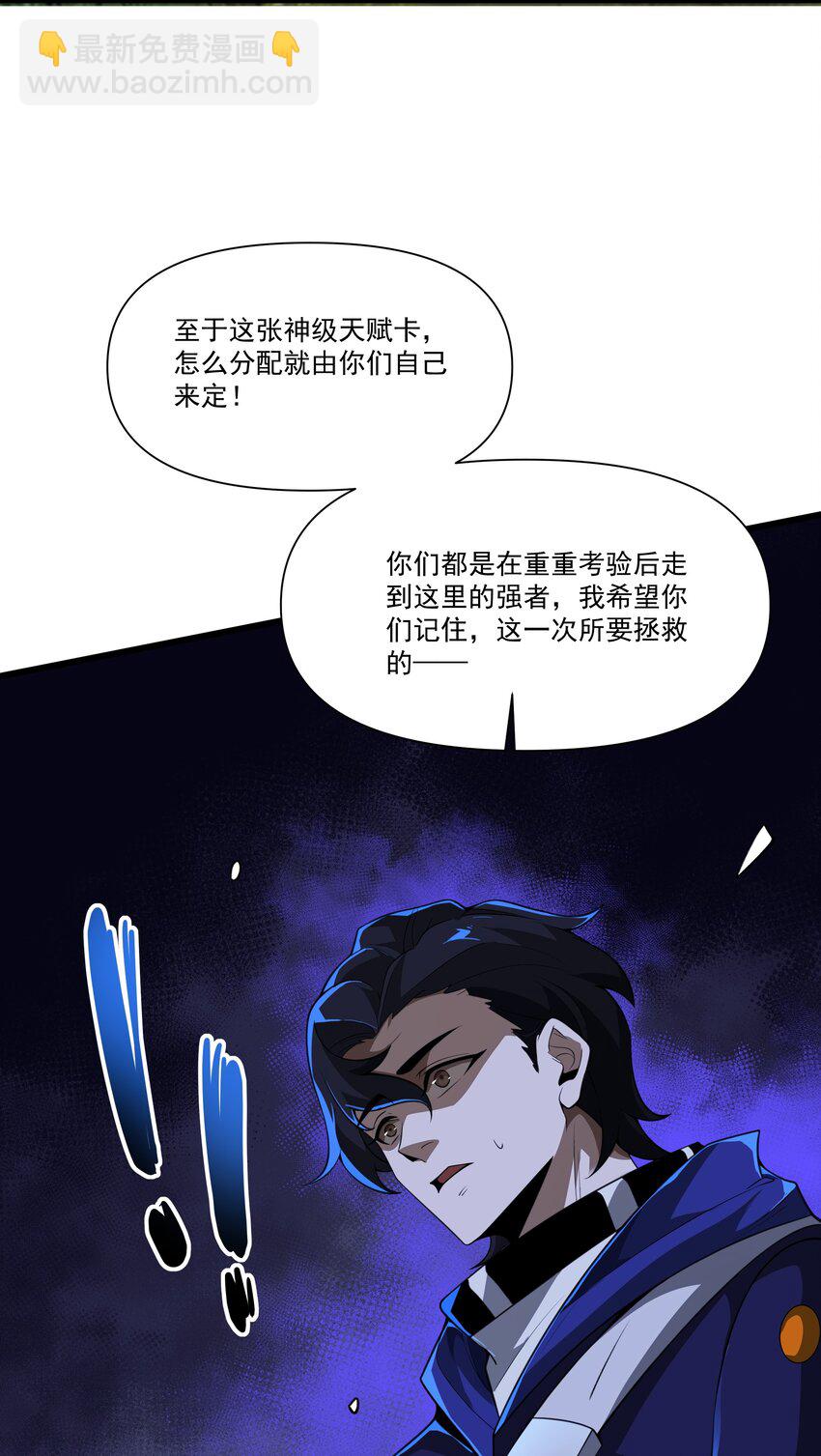 089 幕后黑手-第90话
