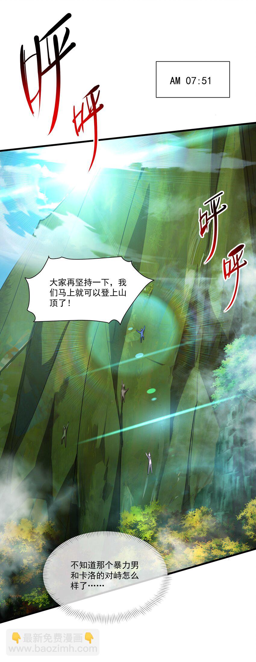 089 幕后黑手-第90话