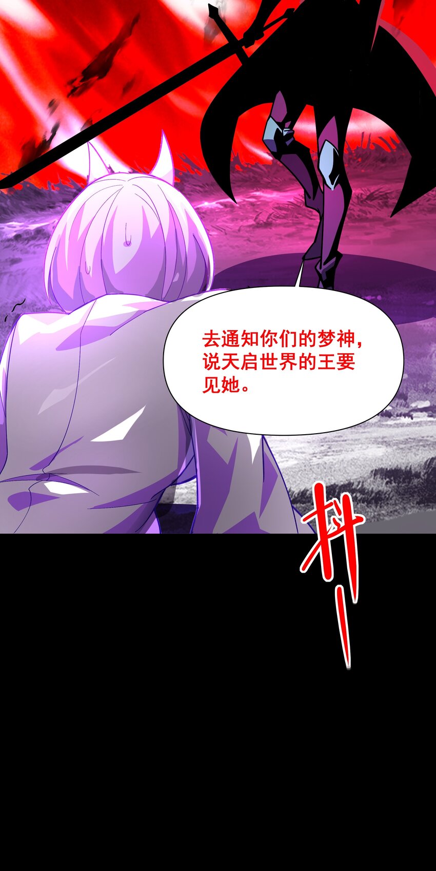 089 幕后黑手-第90话