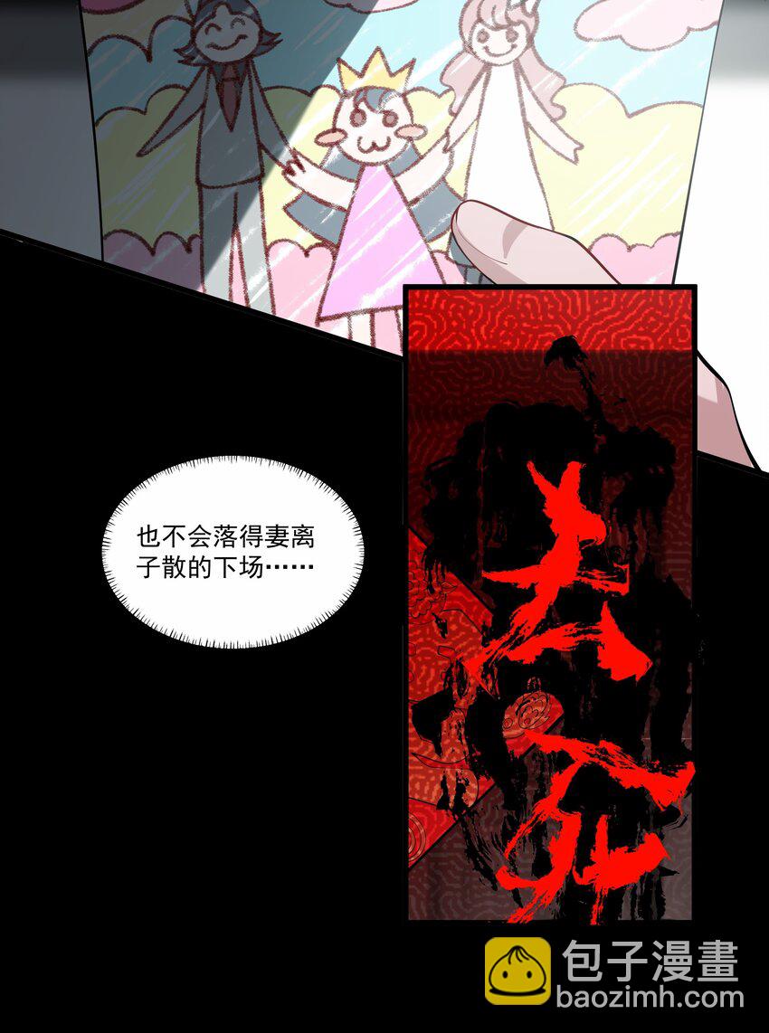 010 晋级-第10话