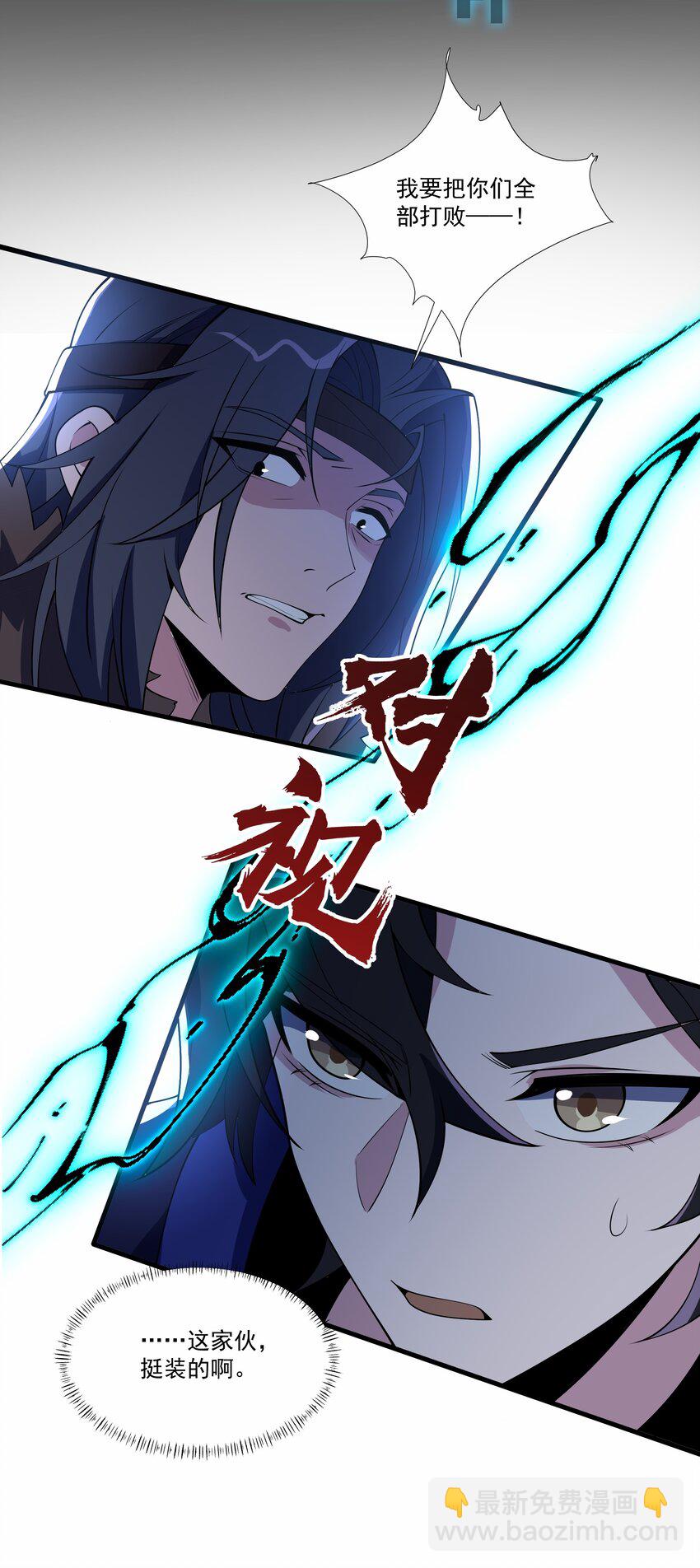 010 晋级-第10话