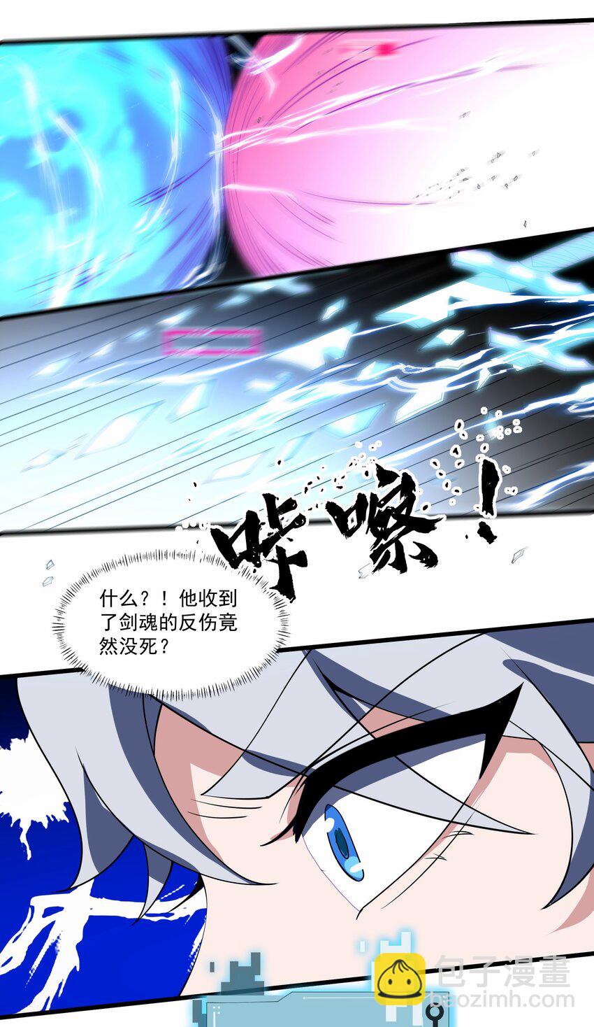 010 晋级-第10话