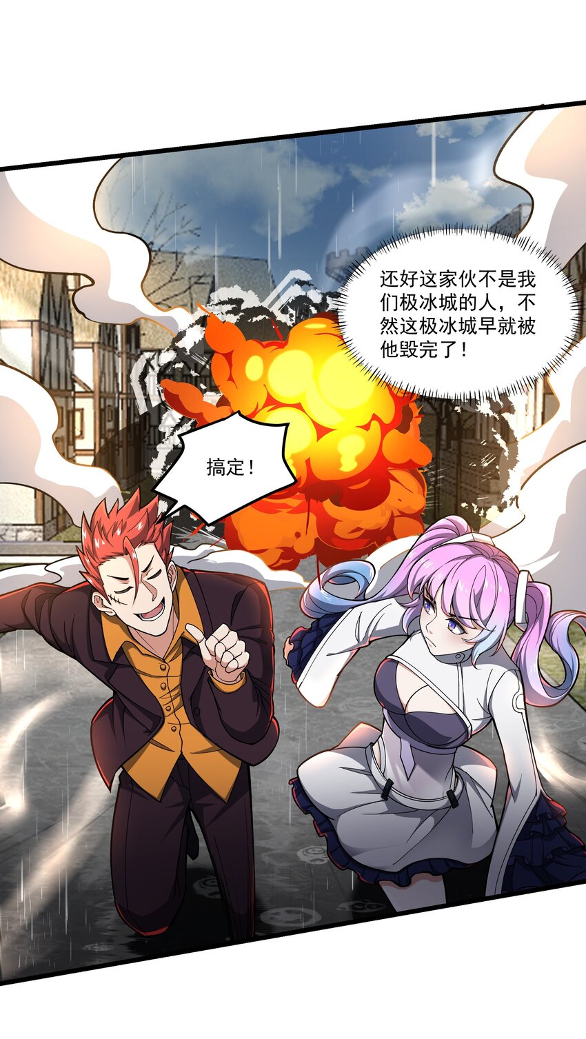 093 捉猫行动-第94话