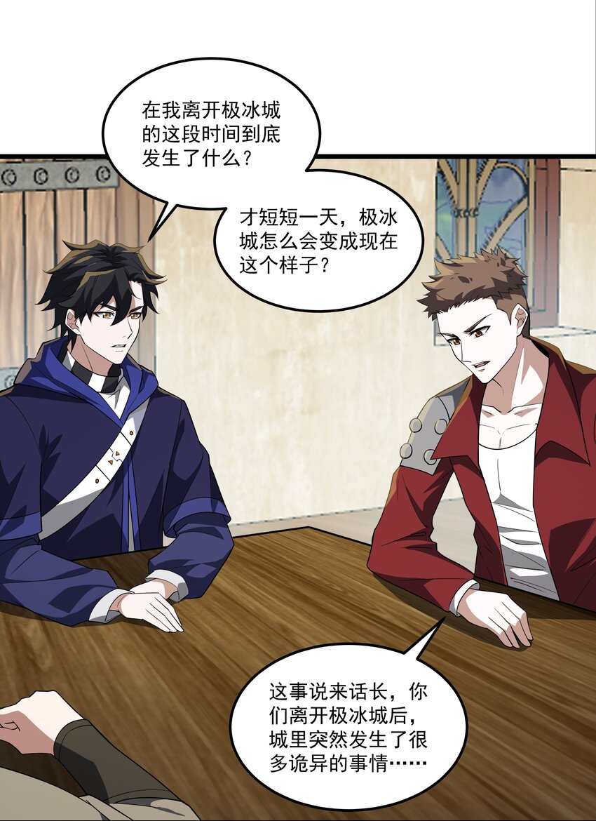 093 捉猫行动-第94话