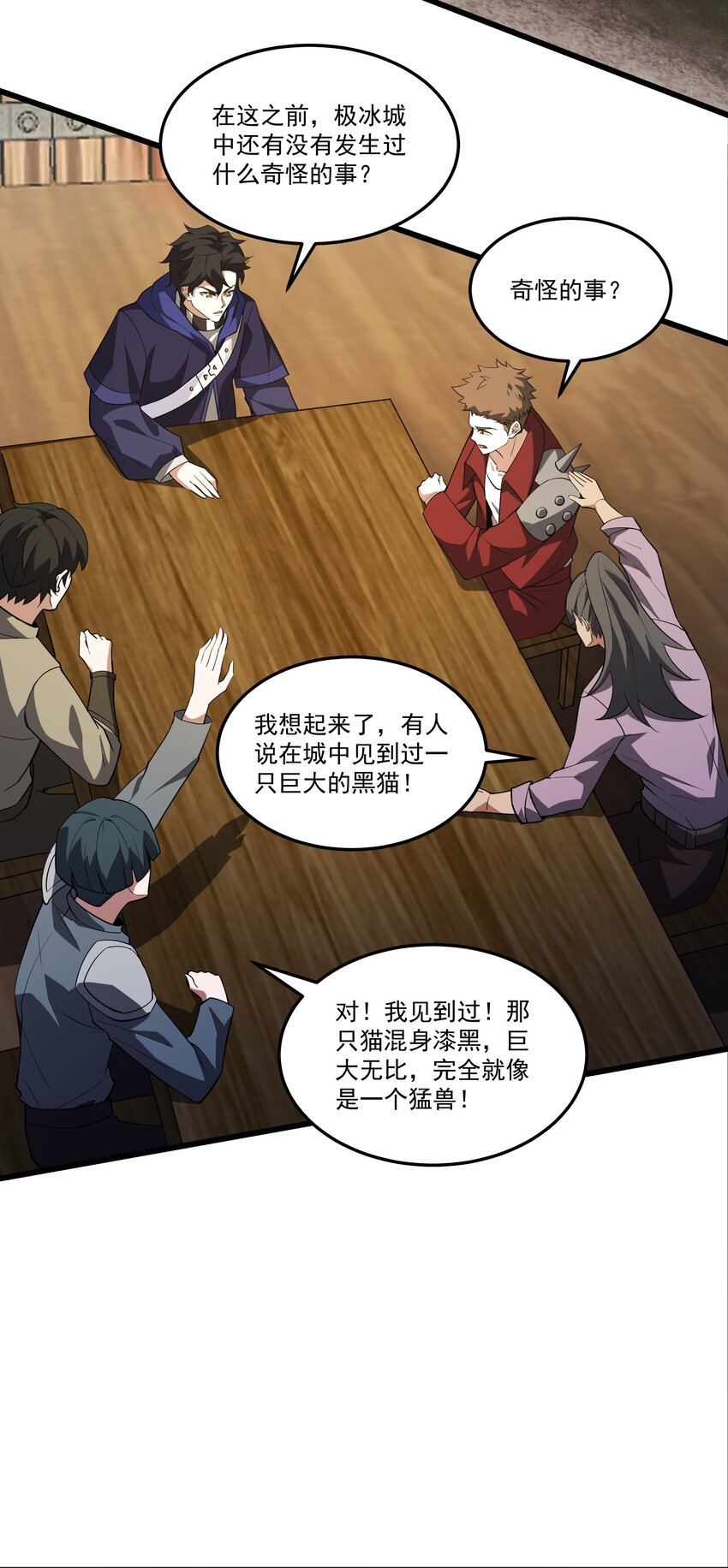 093 捉猫行动-第94话