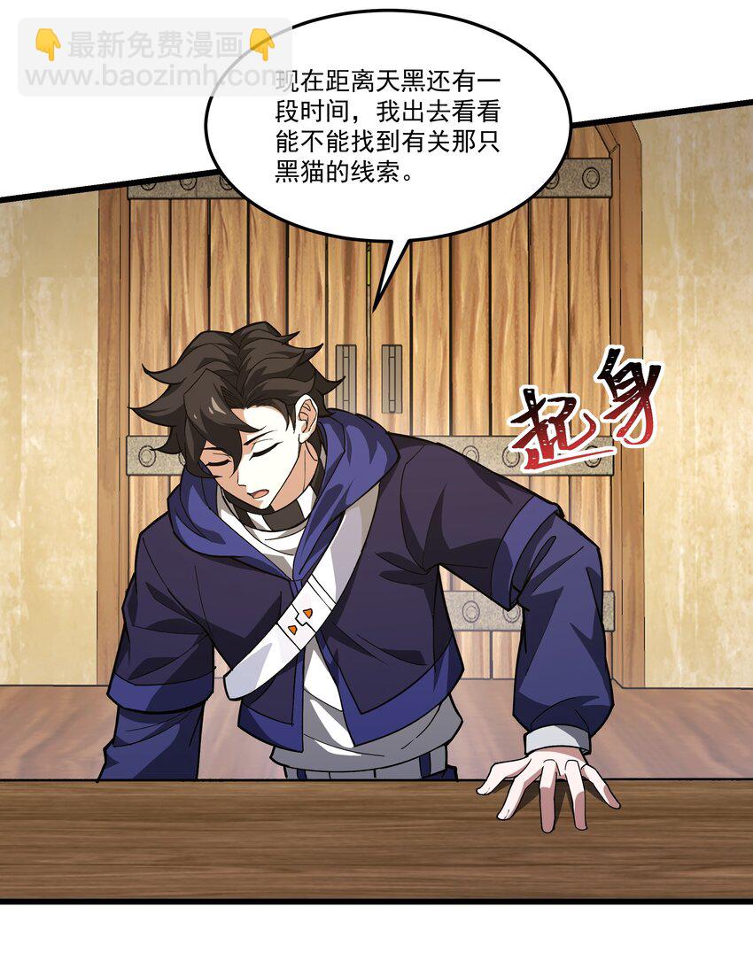 093 捉猫行动-第94话