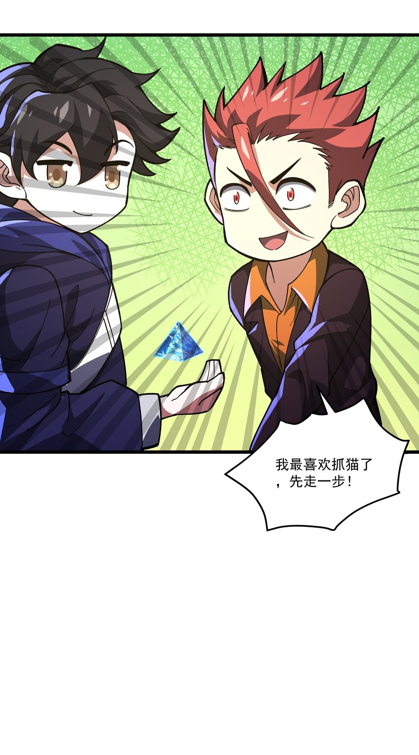 093 捉猫行动-第94话