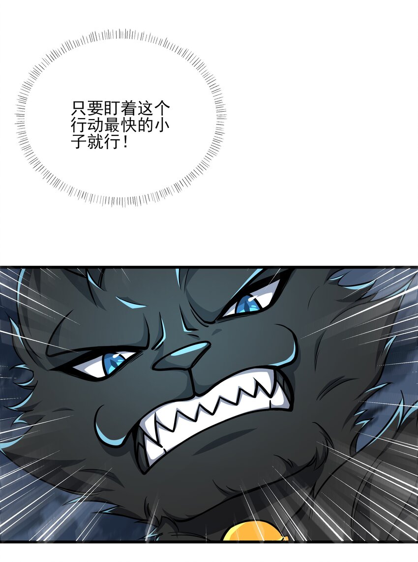 095 危机解除-第96话
