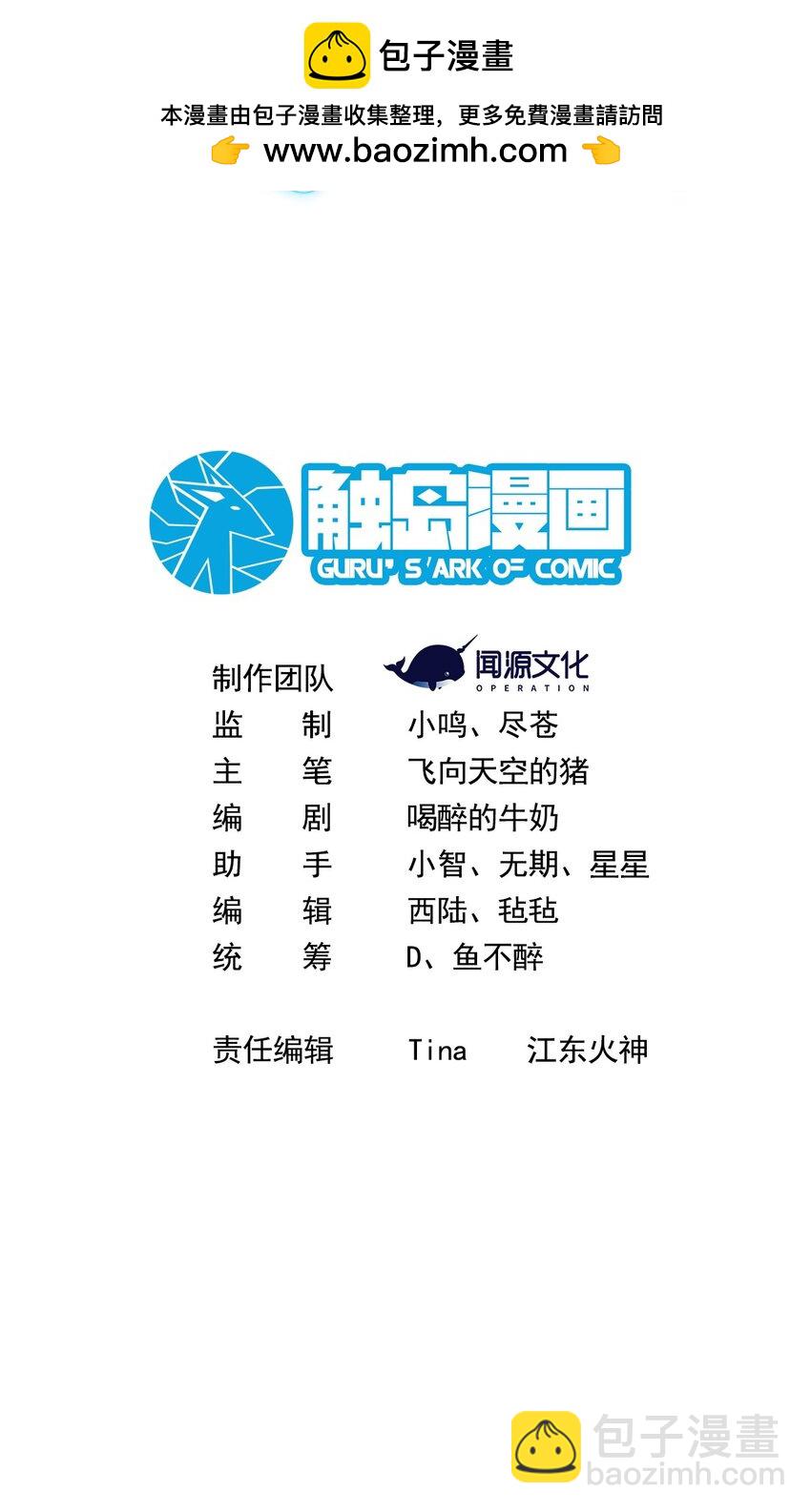 095 危机解除-第96话