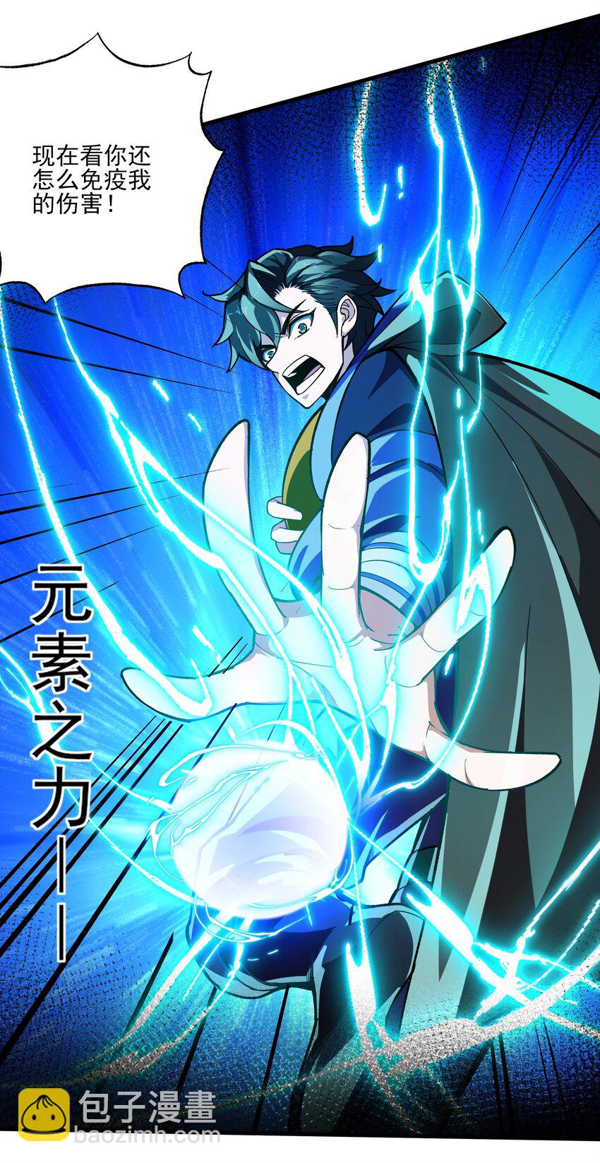 095 危机解除-第96话
