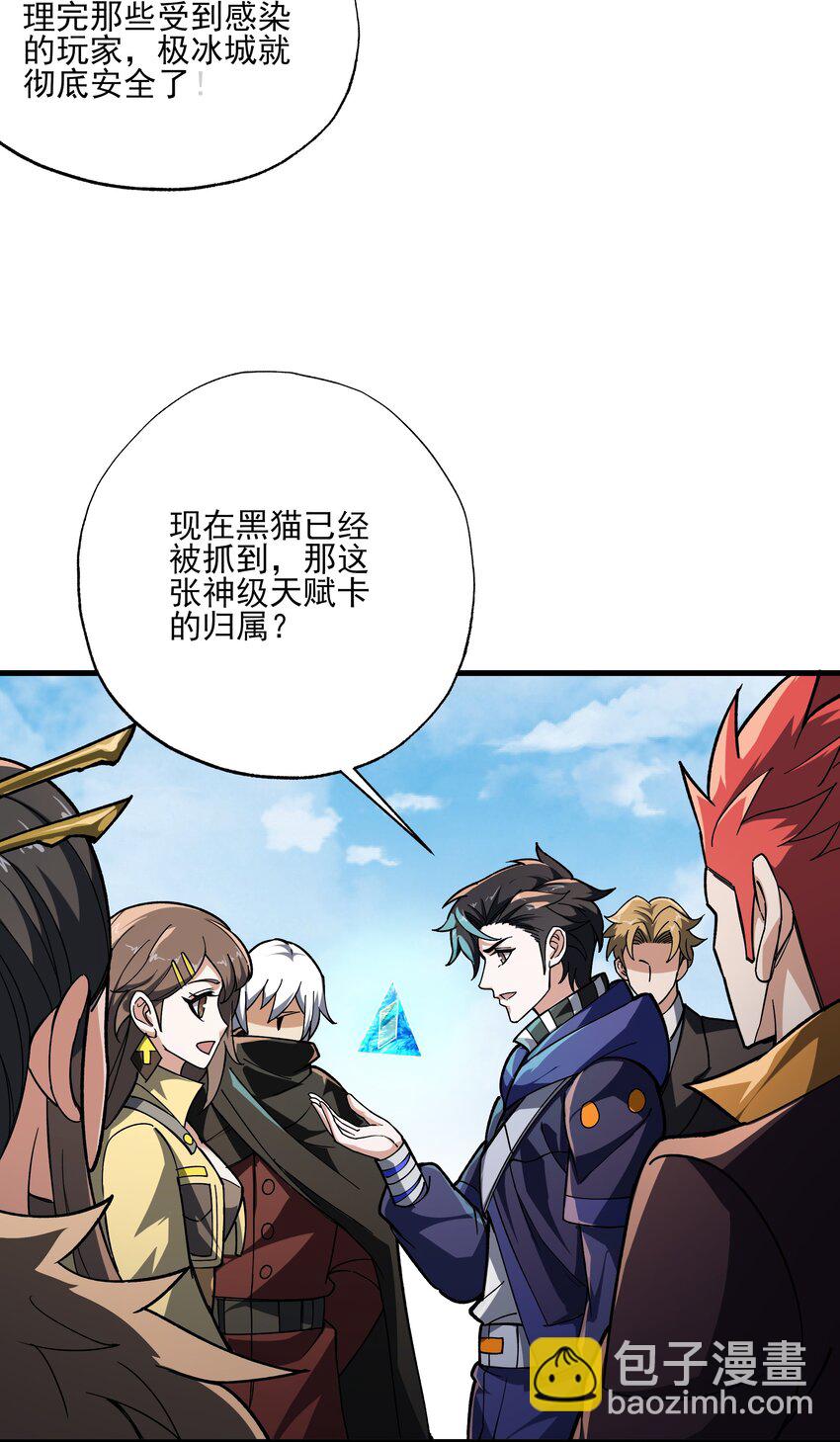 095 危机解除-第96话