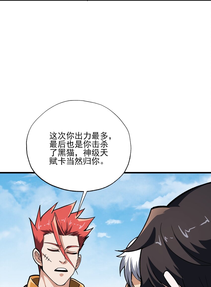 095 危机解除-第96话
