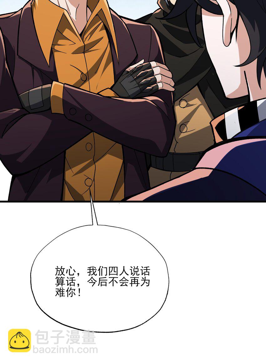095 危机解除-第96话