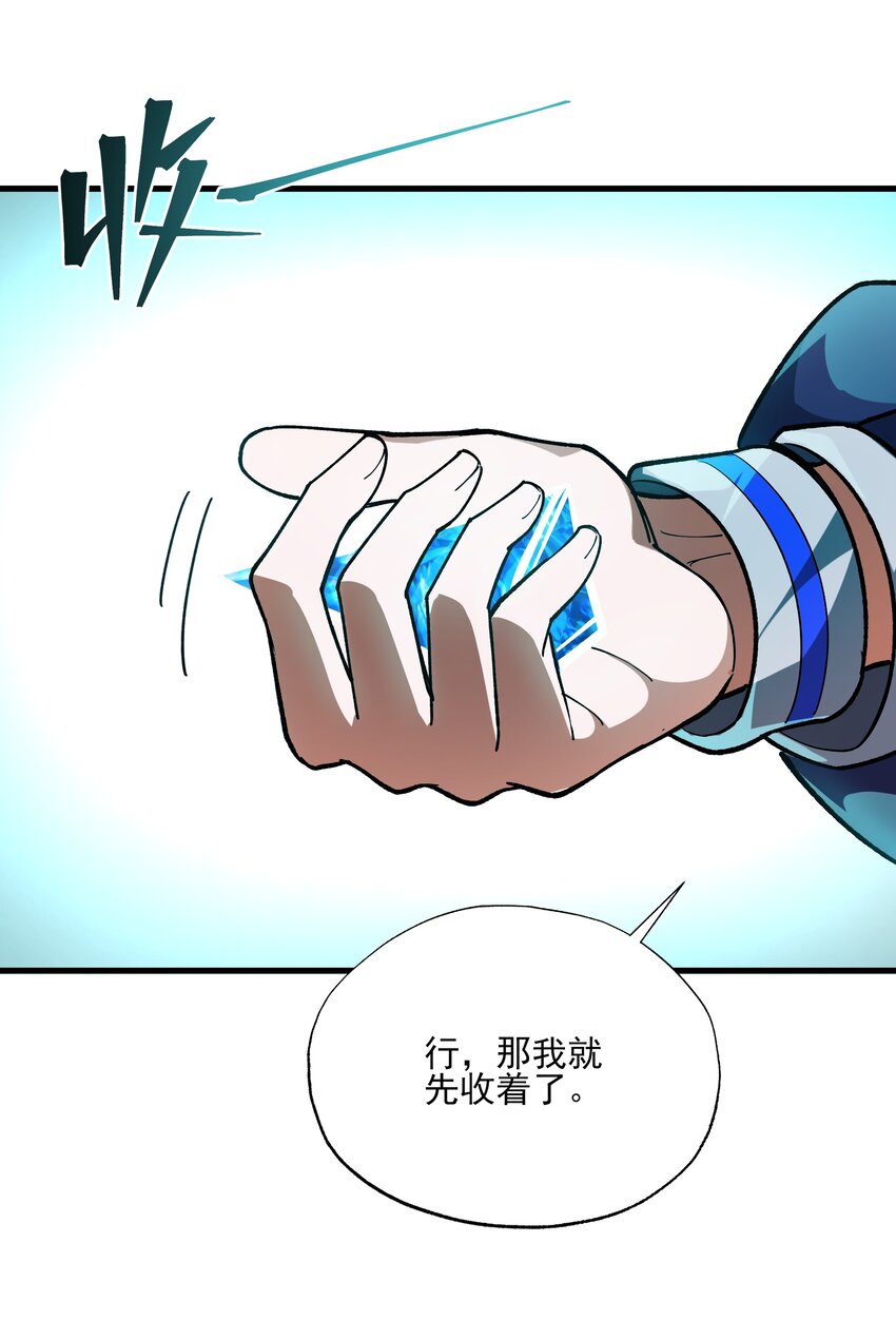 095 危机解除-第96话