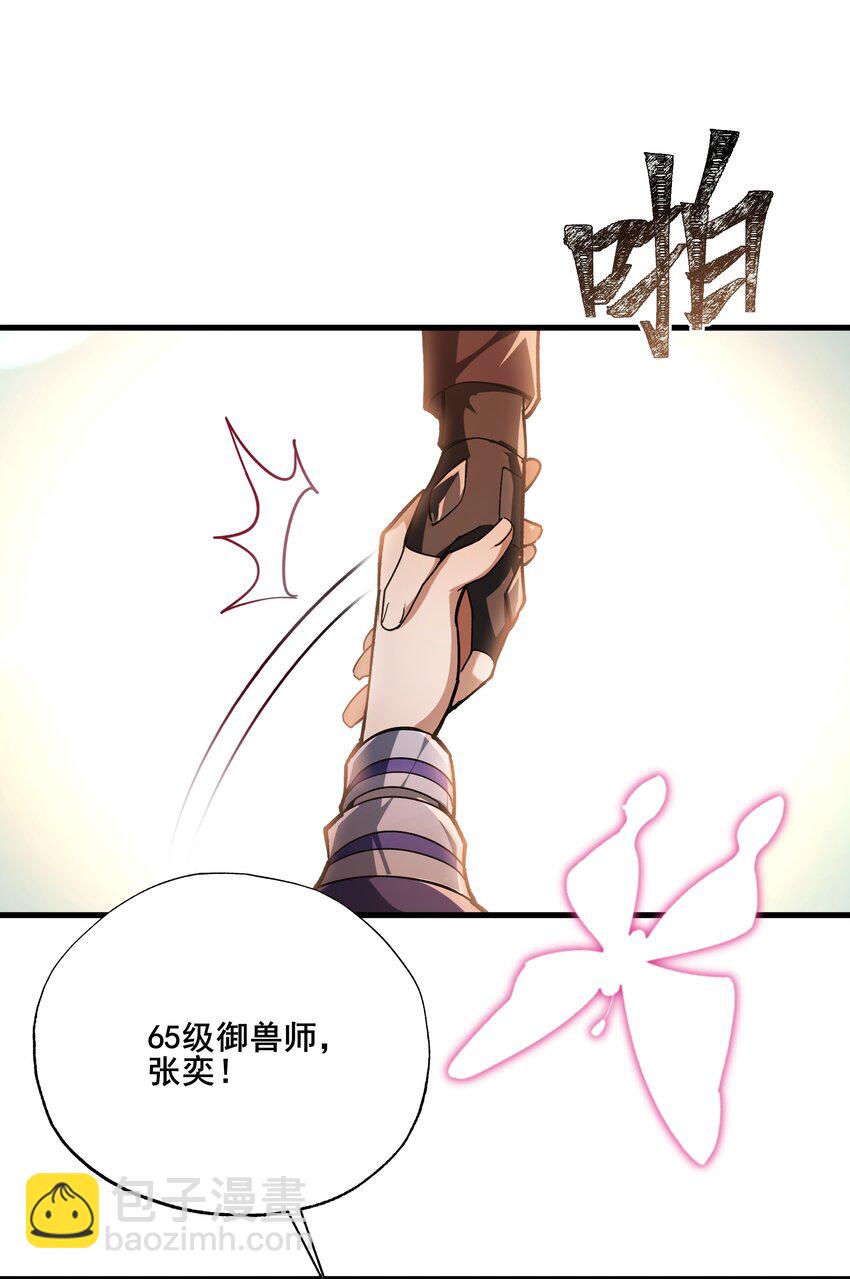 095 危机解除-第96话