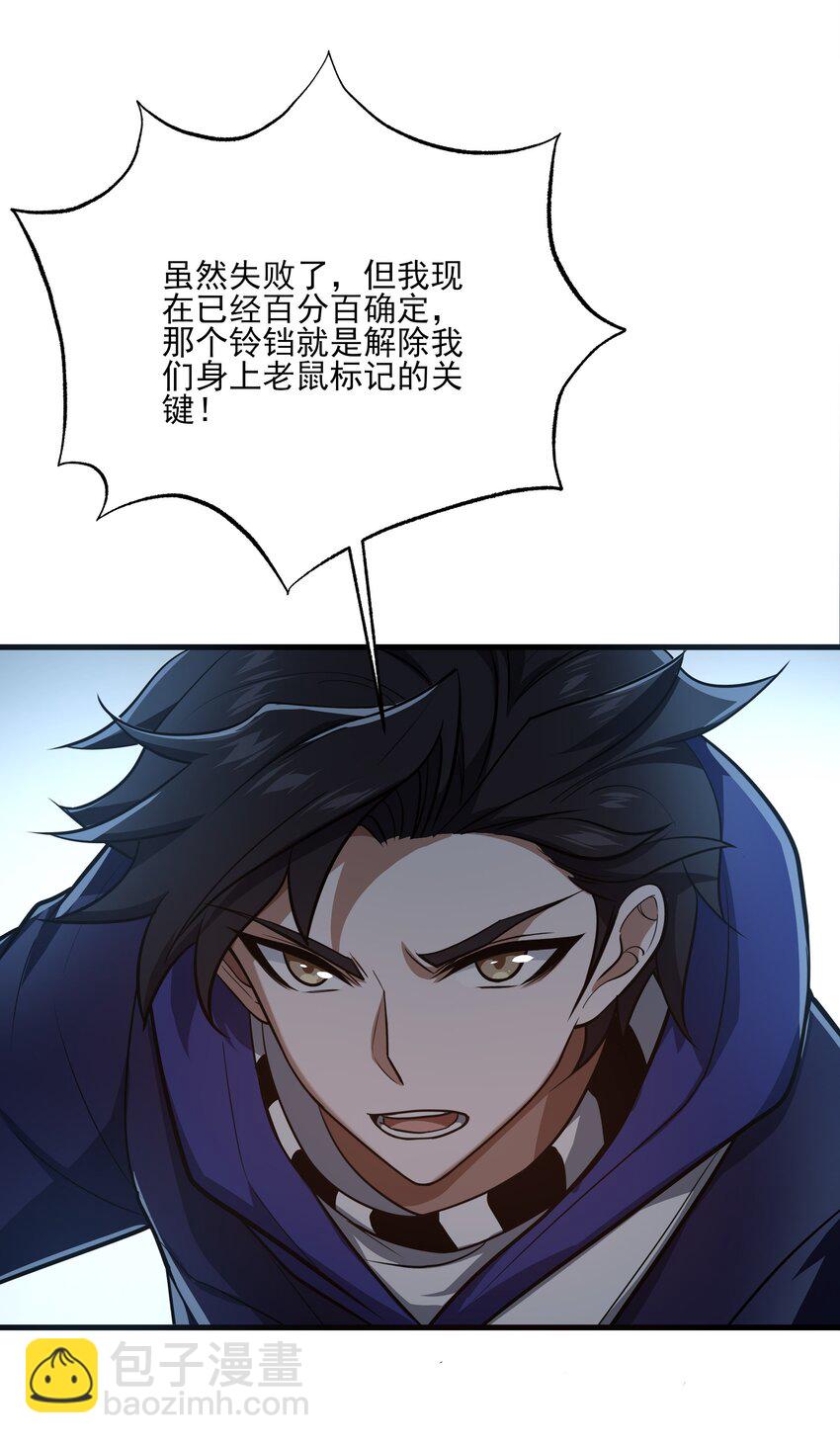 095 危机解除-第96话