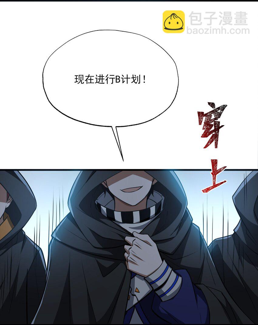 095 危机解除-第96话