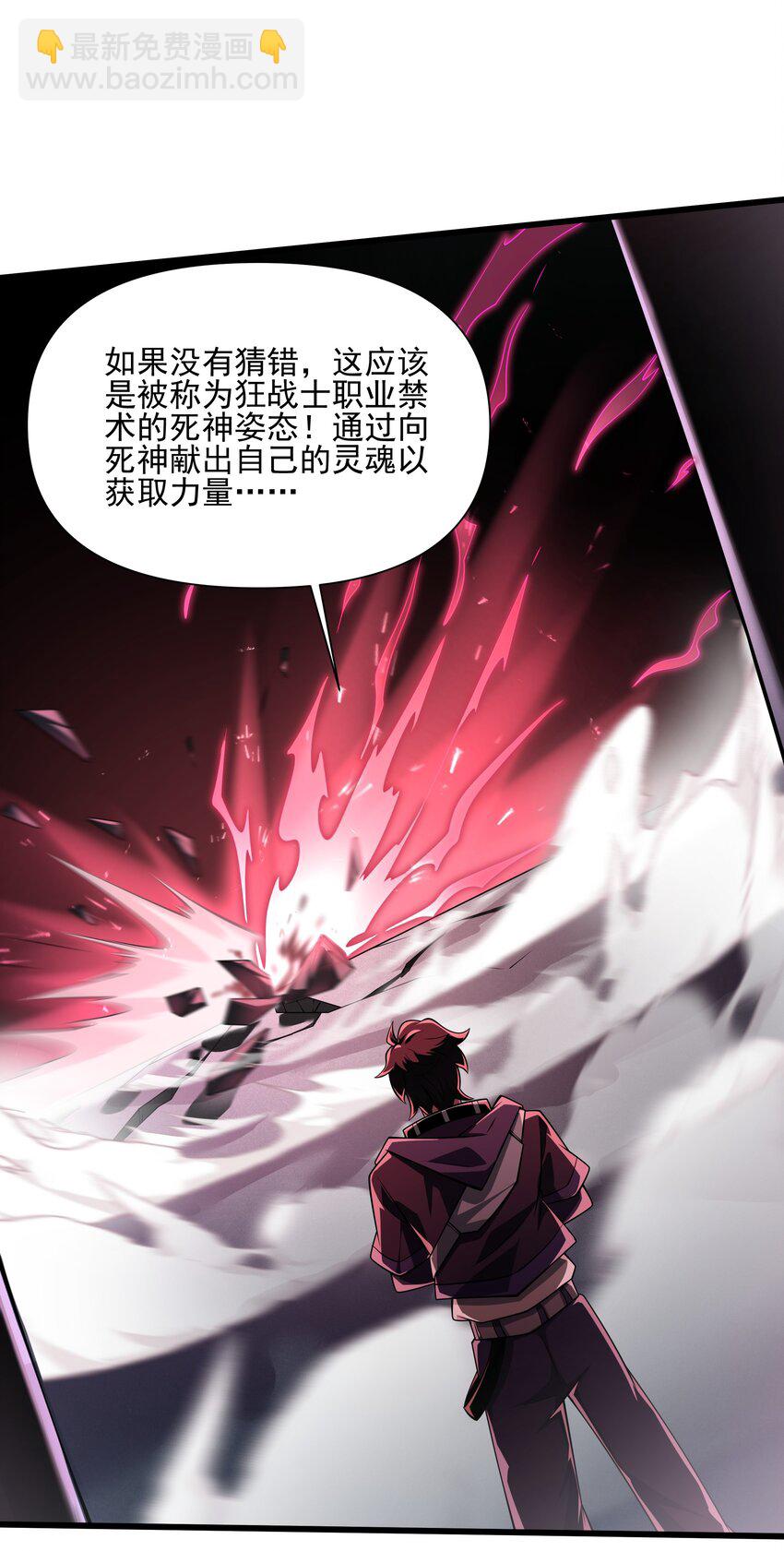 097 死神姿态-第98话