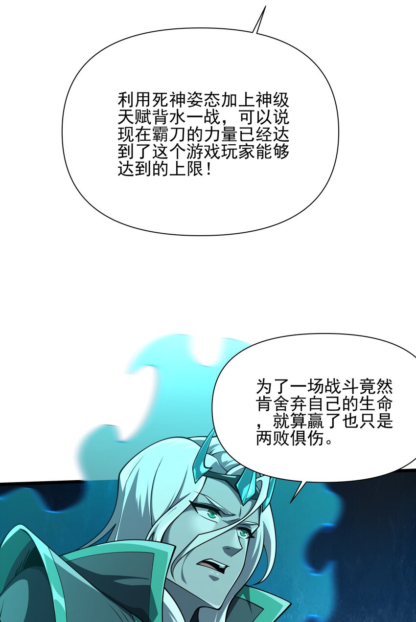097 死神姿态-第98话