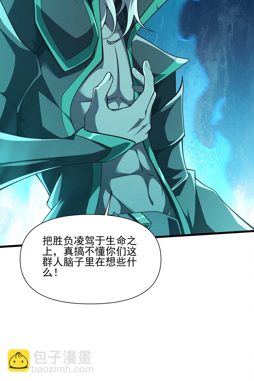 097 死神姿态-第98话