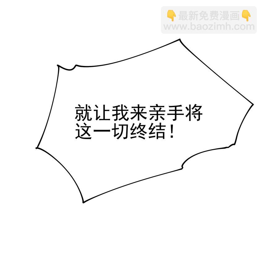 097 死神姿态-第98话