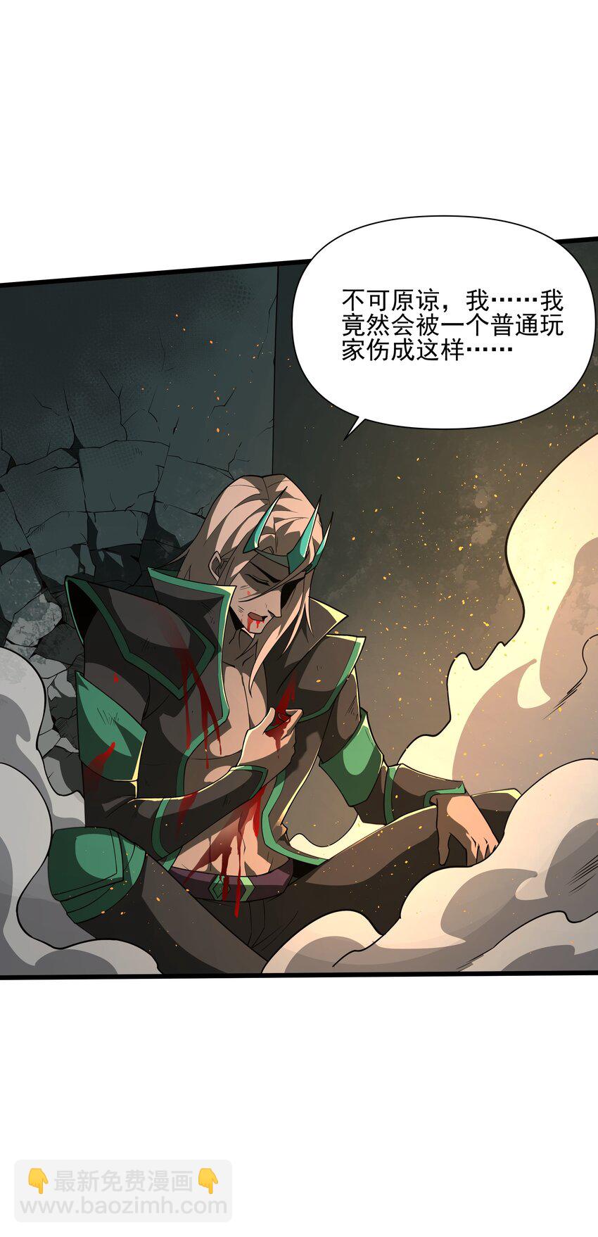 097 死神姿态-第98话