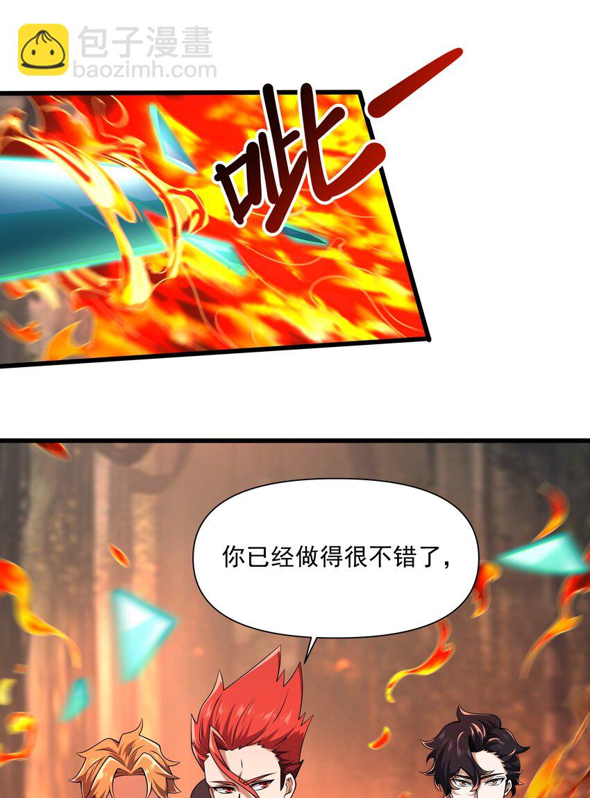 097 死神姿态-第98话