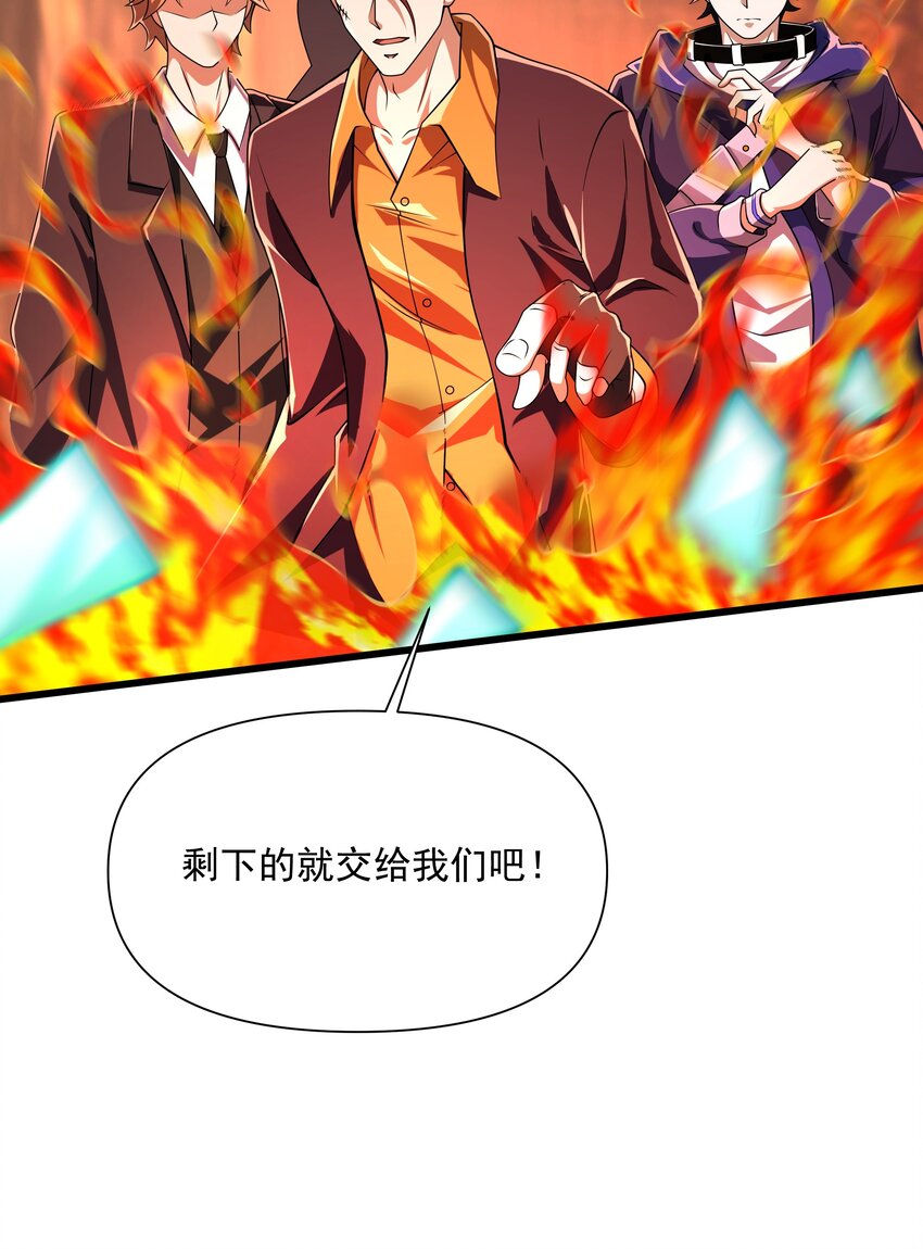 097 死神姿态-第98话