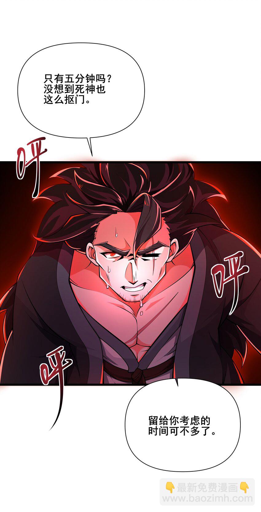 097 死神姿态-第98话