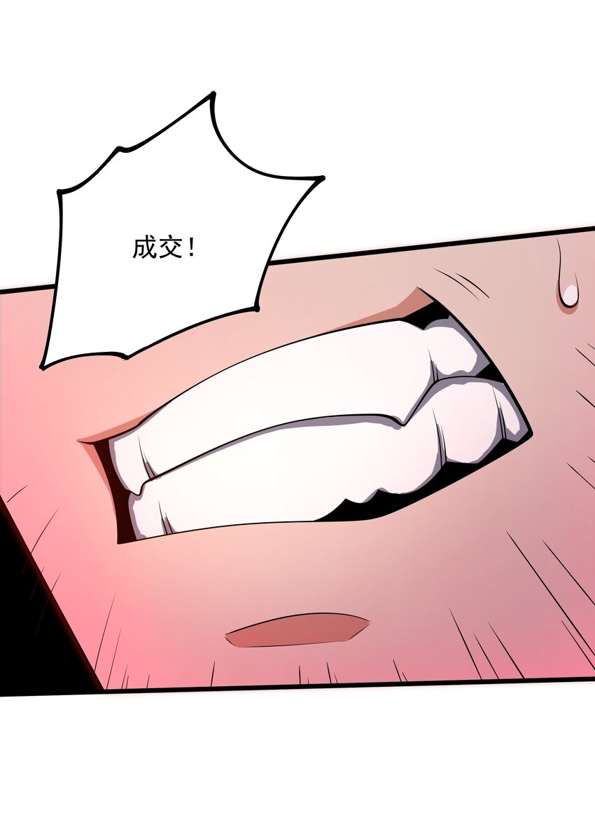 097 死神姿态-第98话