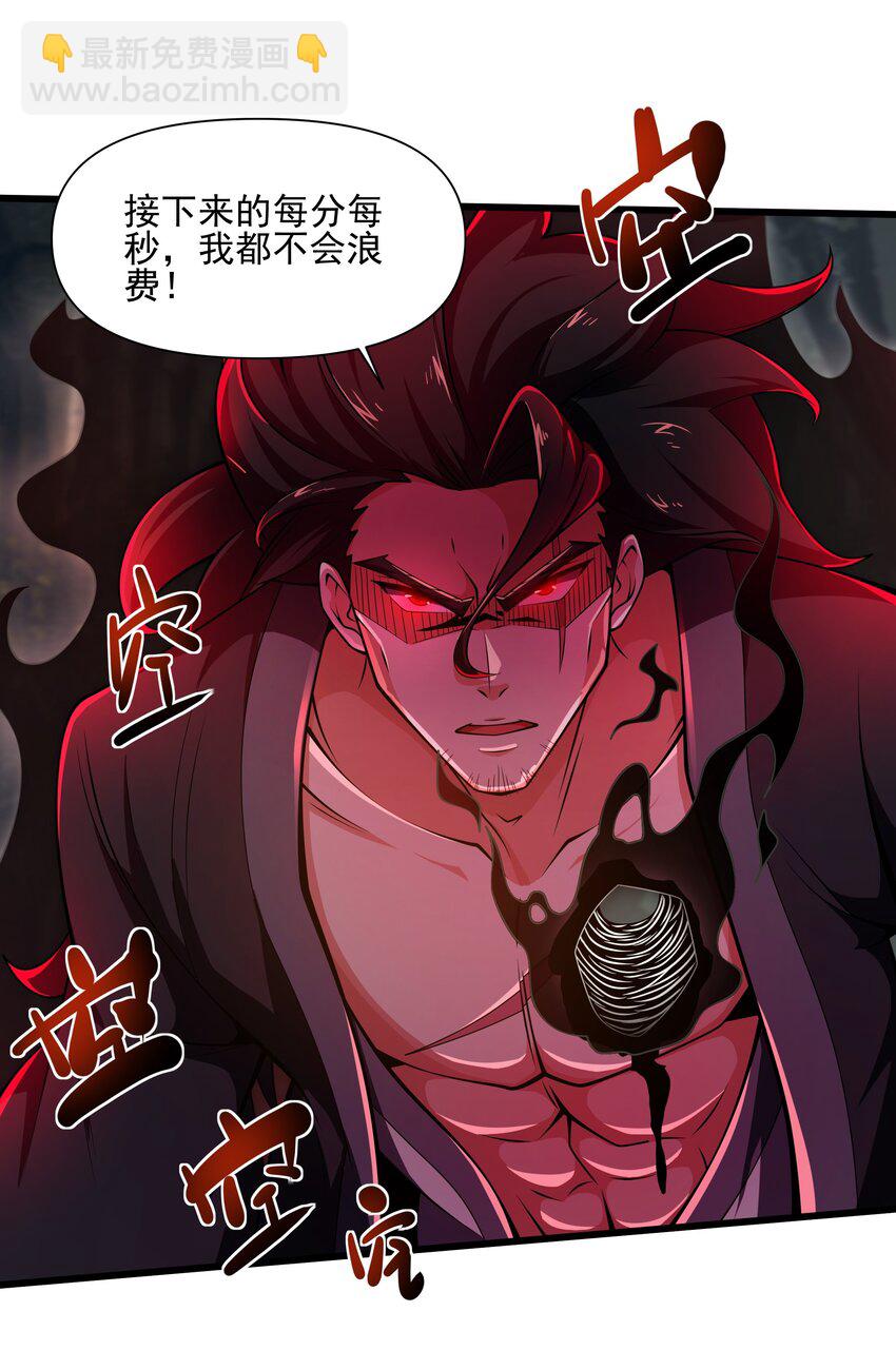 097 死神姿态-第98话