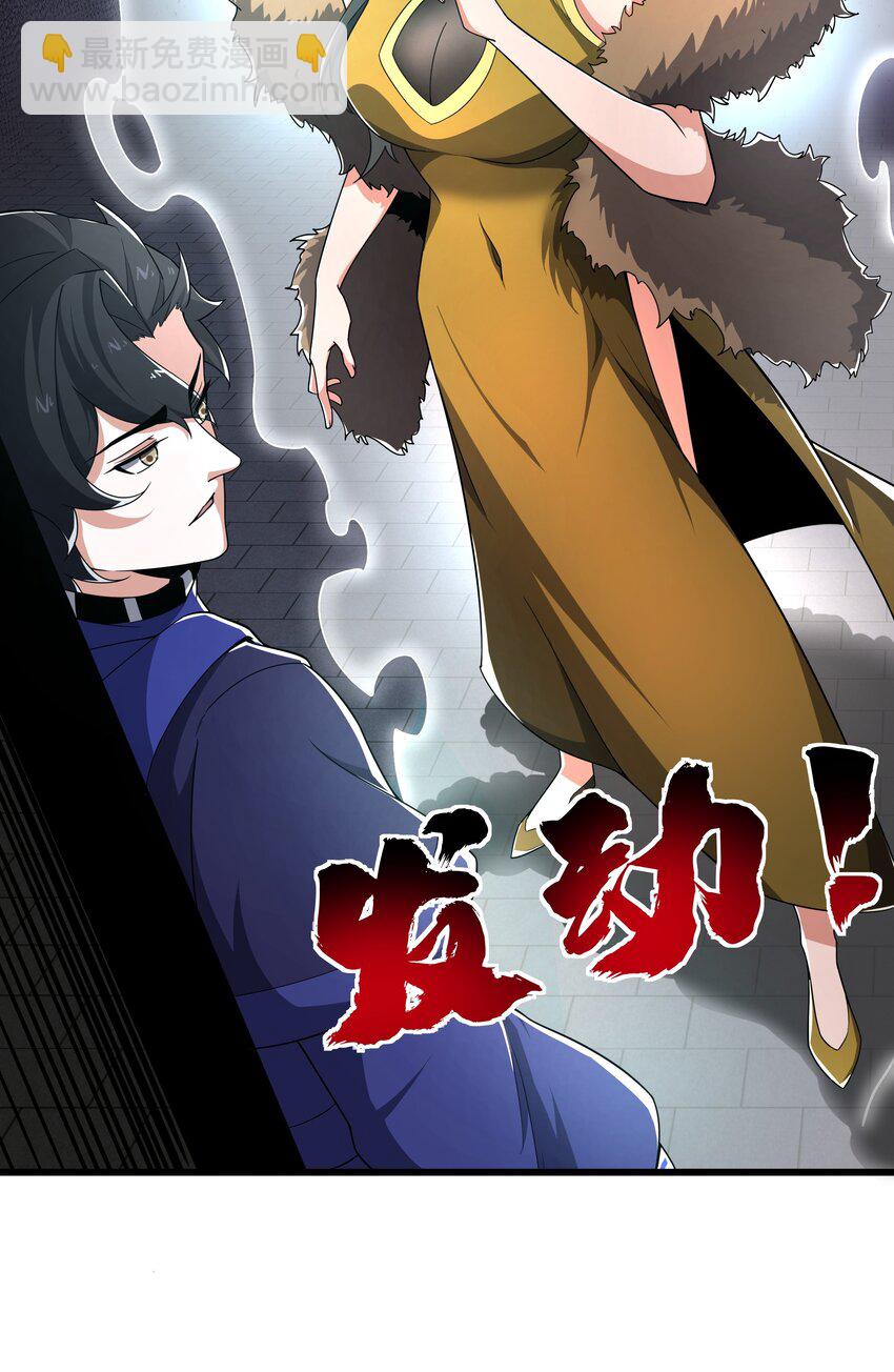 099 女亡灵的身份-第100话