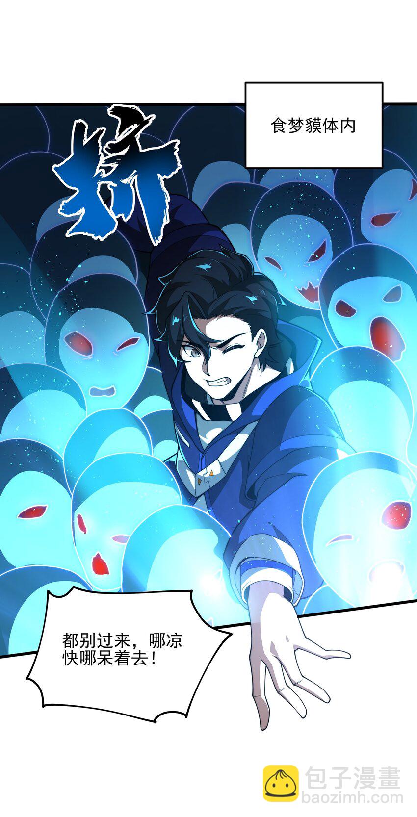099 女亡灵的身份-第100话