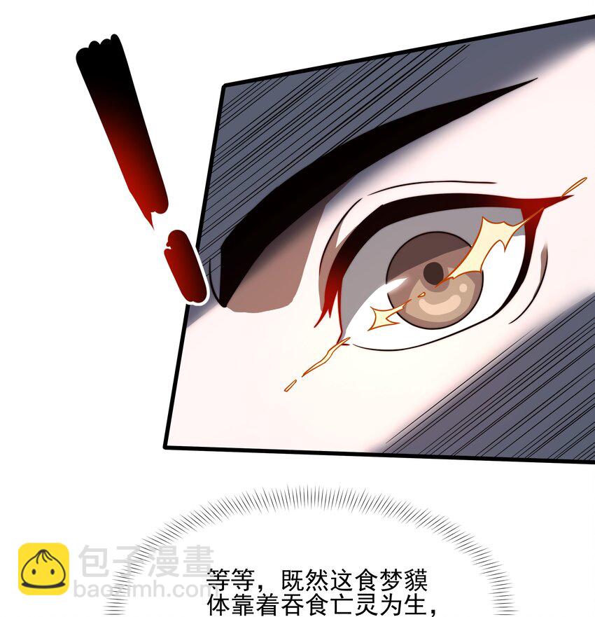 099 女亡灵的身份-第100话