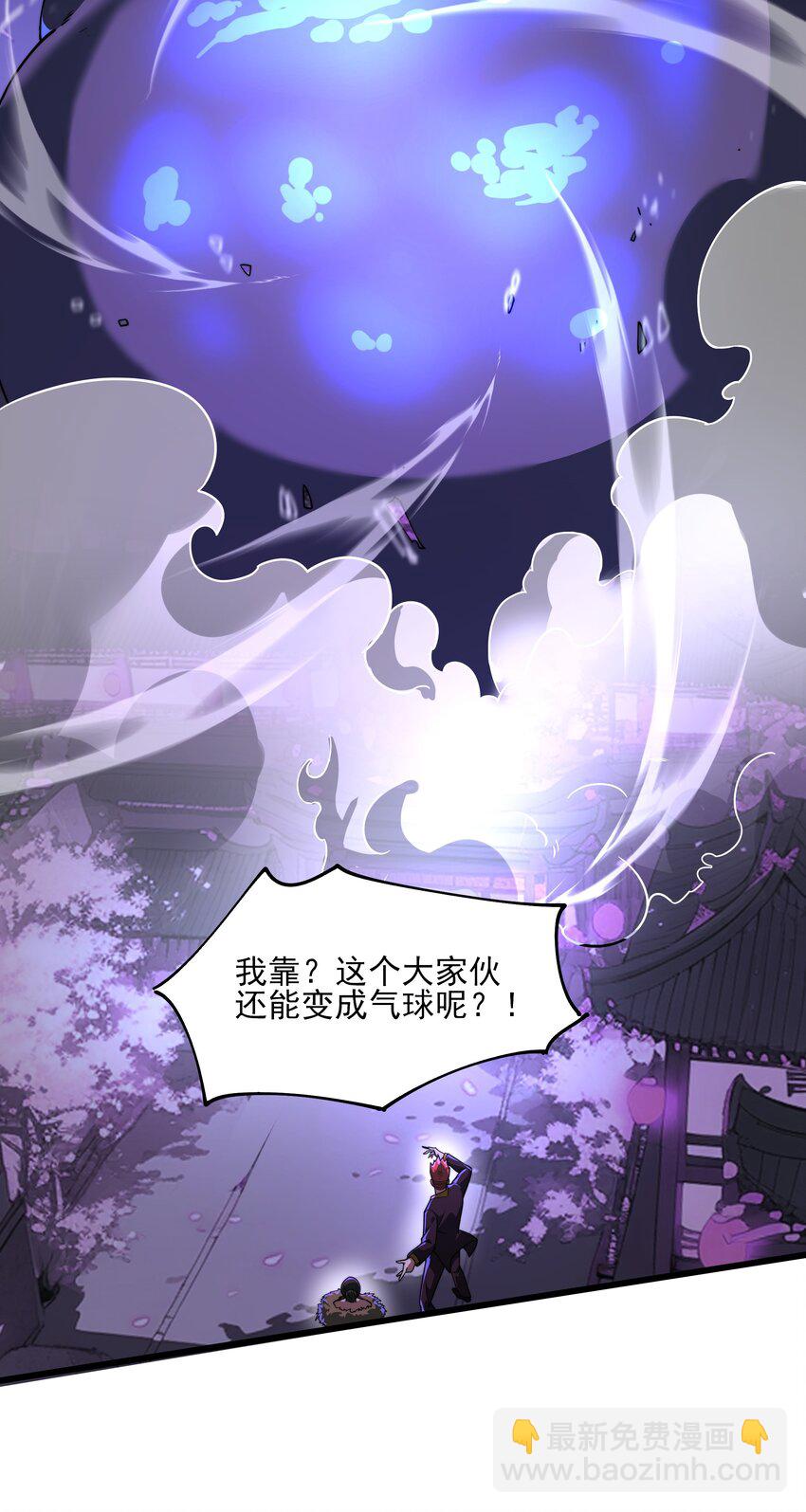 099 女亡灵的身份-第100话