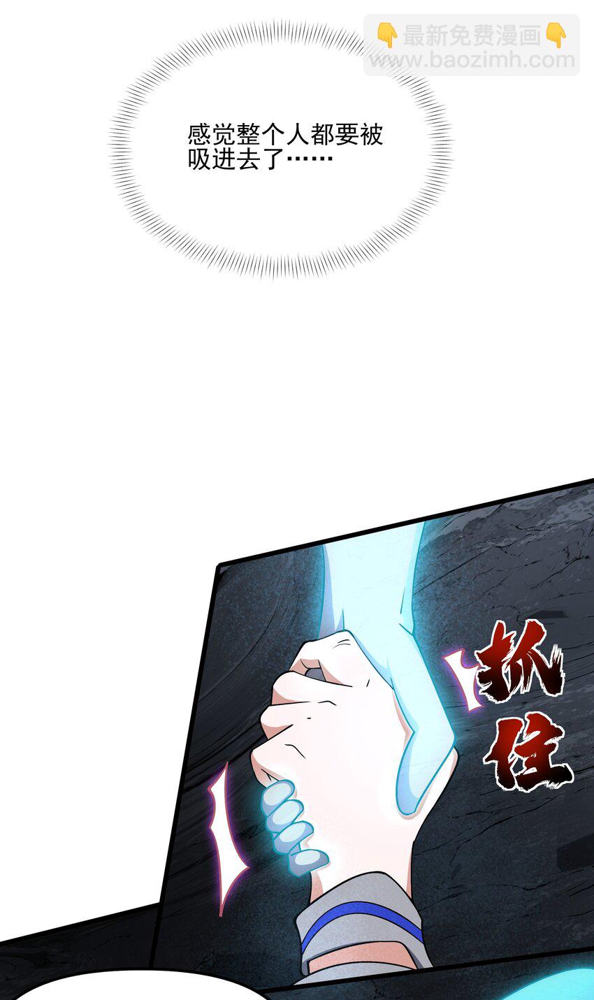 099 女亡灵的身份-第100话